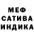 МЕТАДОН кристалл Slavik Kakotkin