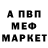 Меф мяу мяу Samanta Burkevica