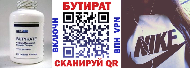 магазин Липки Бутират GHB