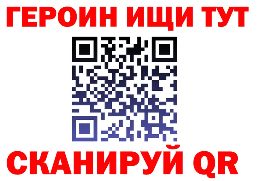 ГЕРОИН белый как войти площадка мега Липки